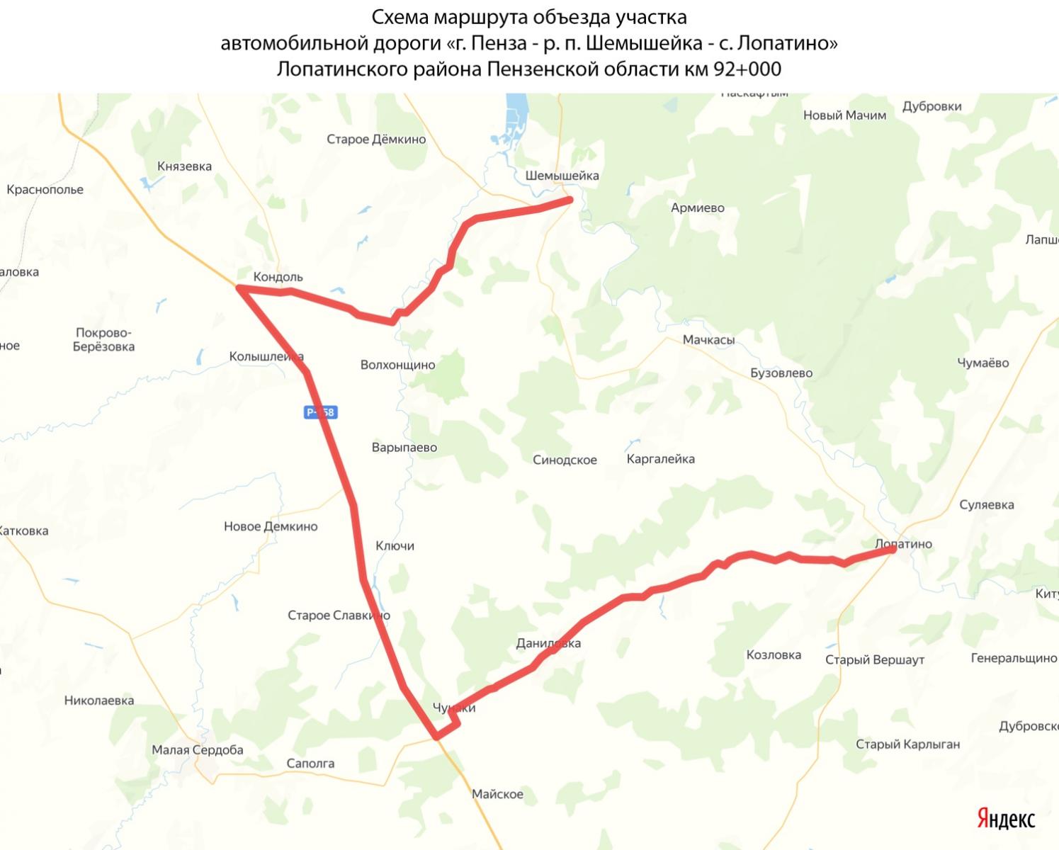 Министерство строительства и дорожного хозяйства пензенской области